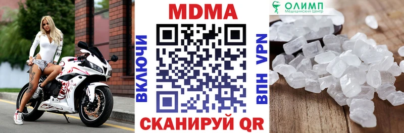МДМА crystal  ОМГ ОМГ ТОР  Сызрань 