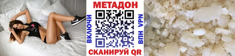 МЕТАДОН VHQ  кракен ссылки  Сызрань 